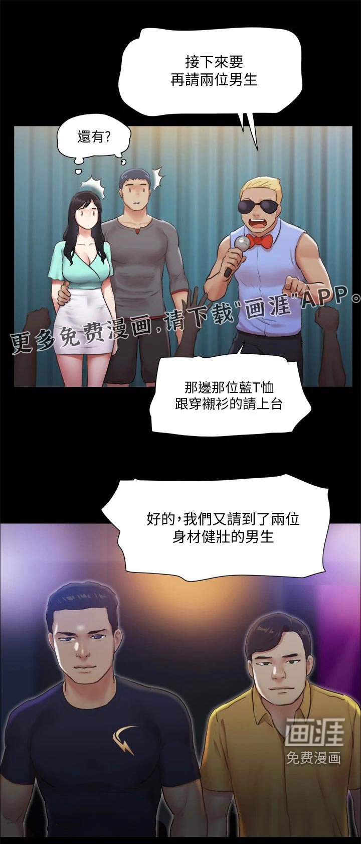 第81章：参加
