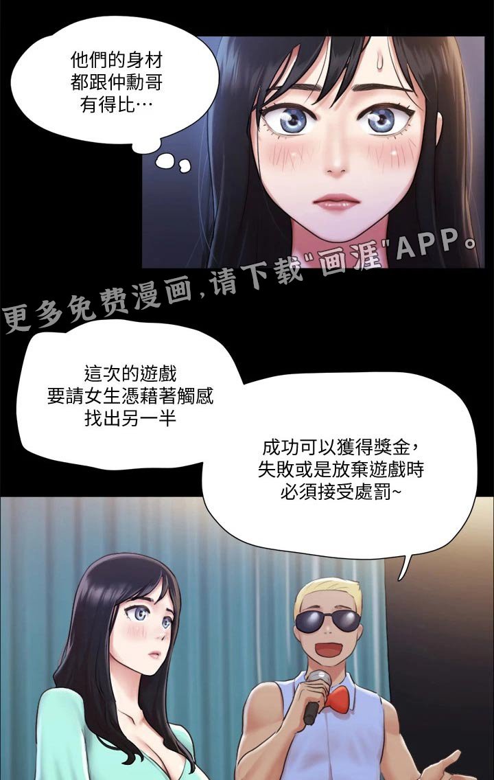 第82章：住手