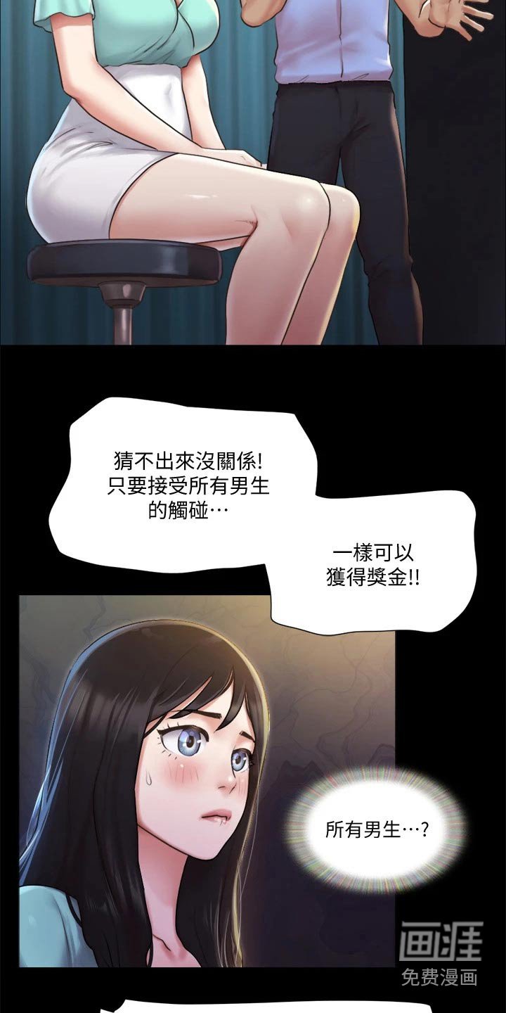第82章：住手