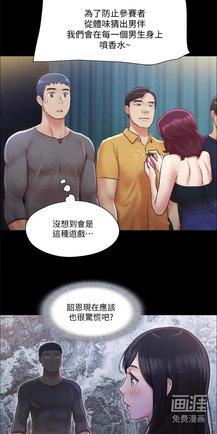 第82章：住手