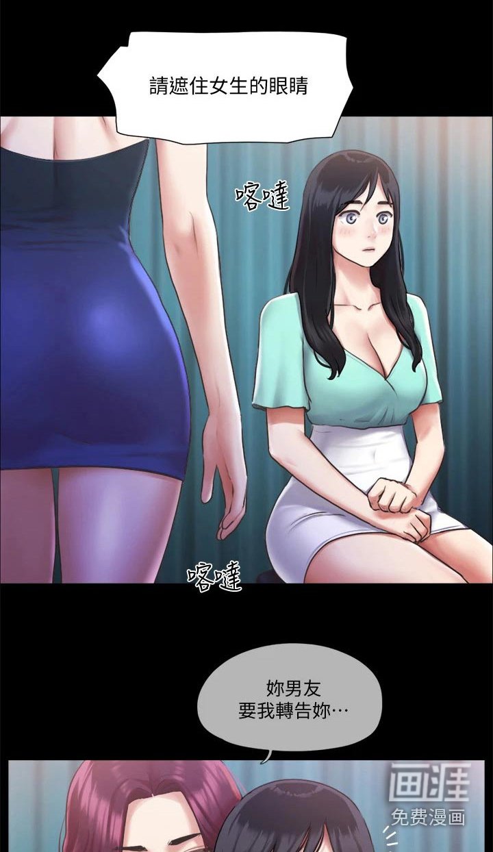 第82章：住手