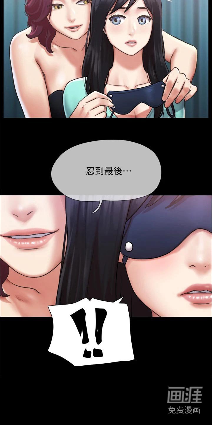 第82章：住手