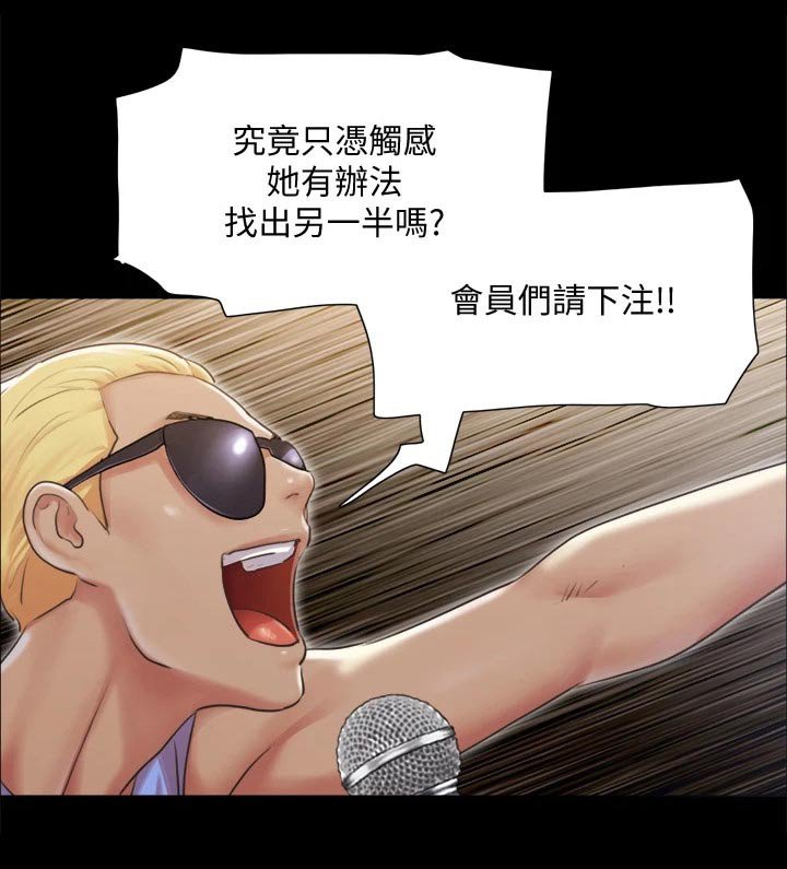 第82章：住手