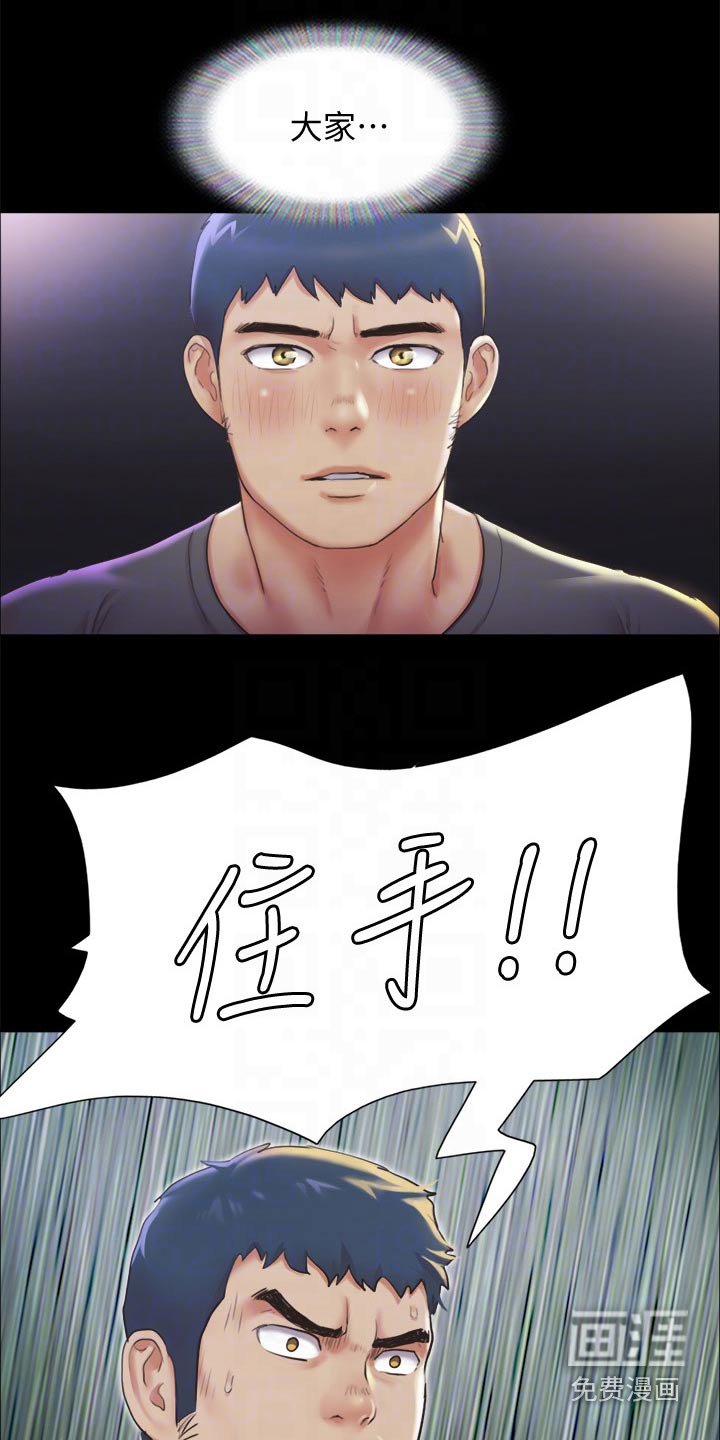 第82章：住手