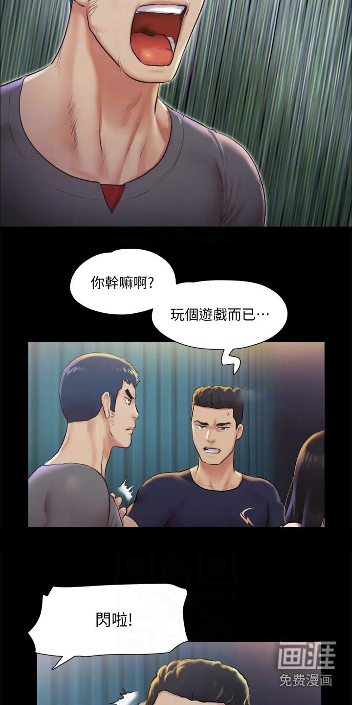 第82章：住手