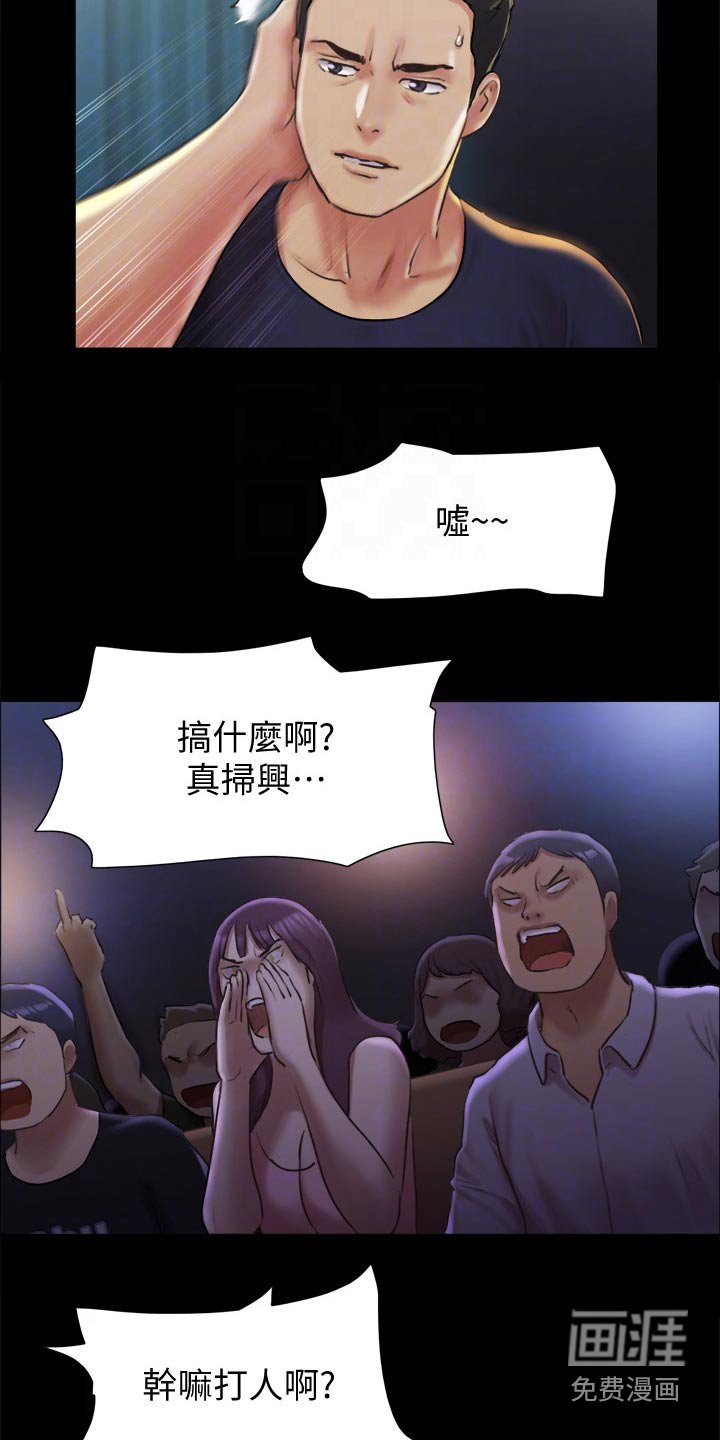 第82章：住手