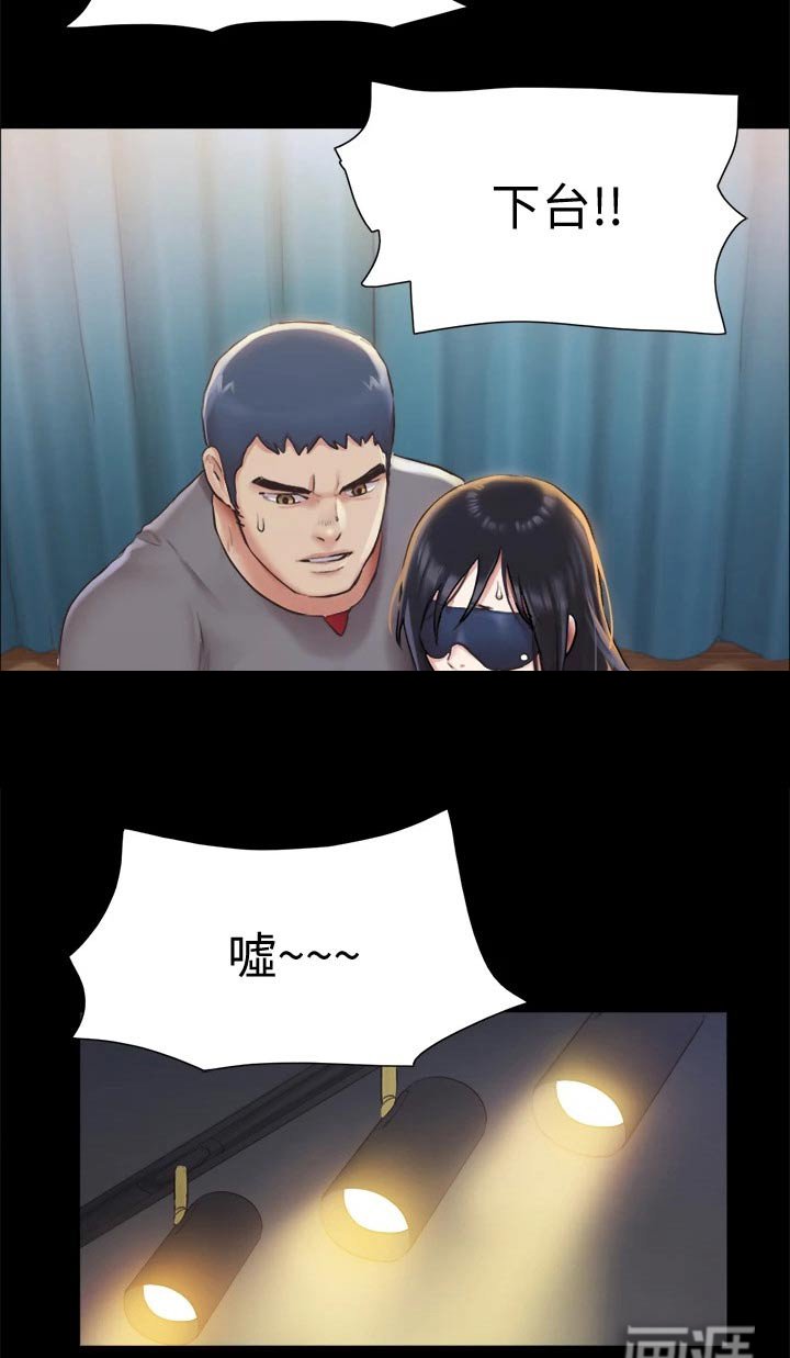 第82章：住手