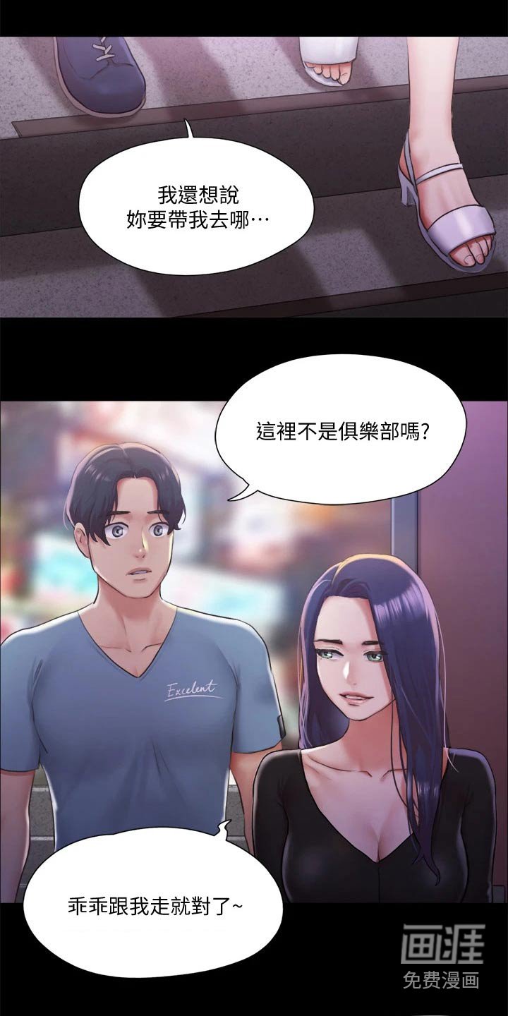 第82章：住手