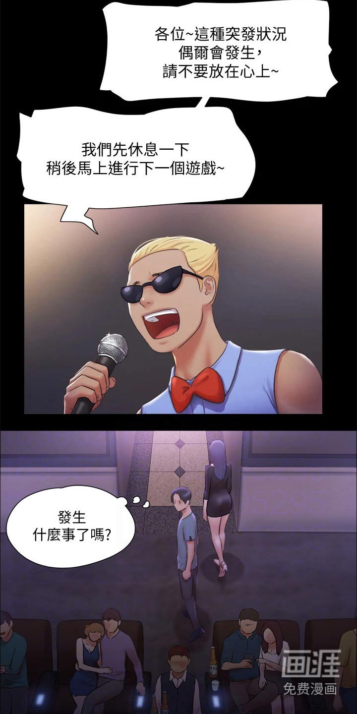 第82章：住手