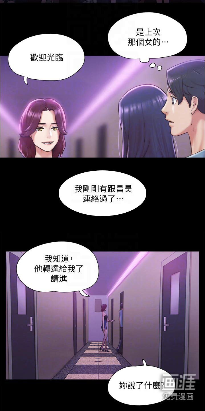 第82章：住手
