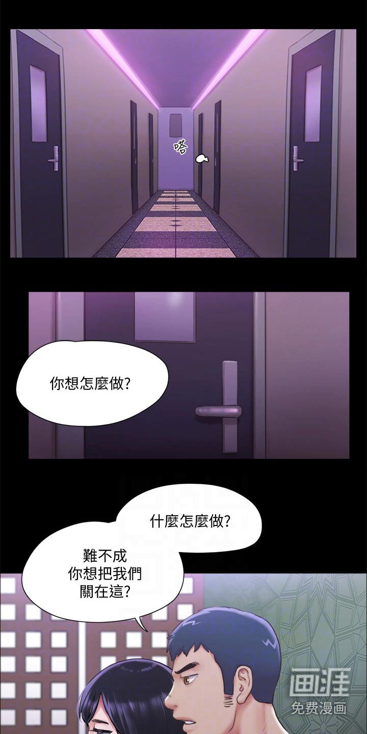 第82章：住手