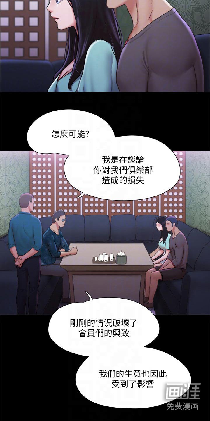 第82章：住手