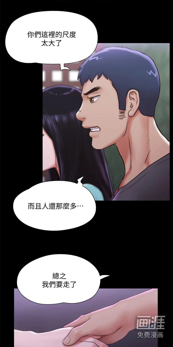 第82章：住手
