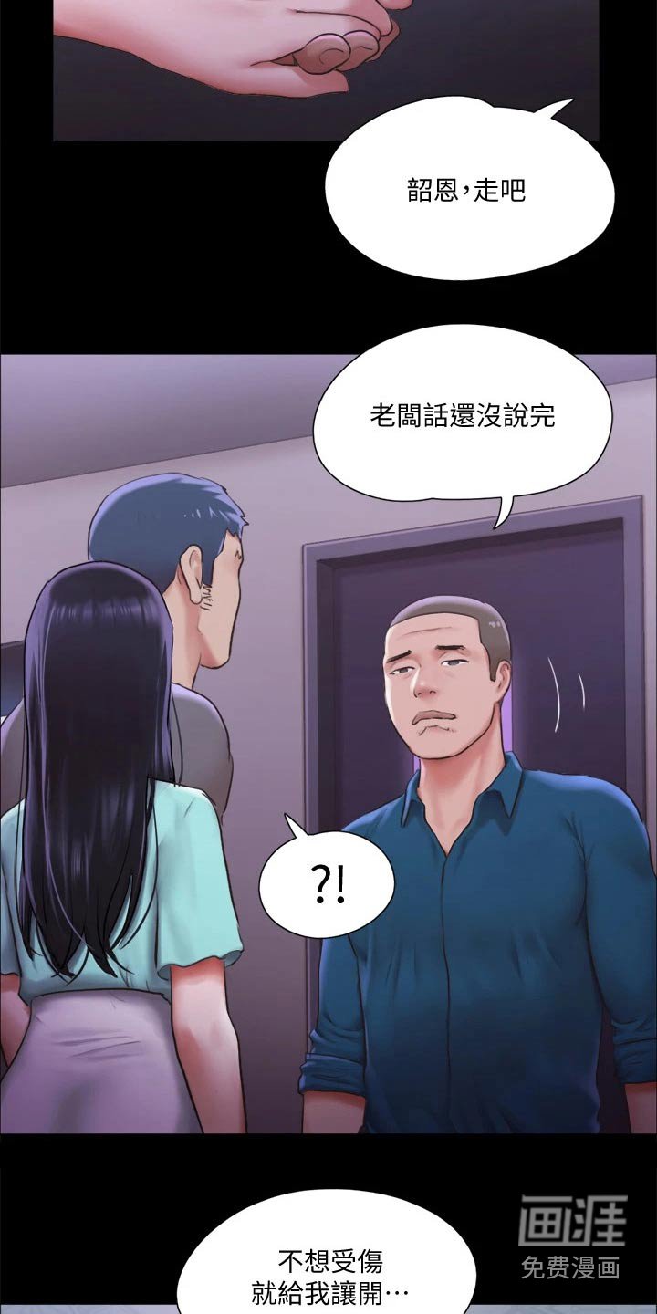 第82章：住手