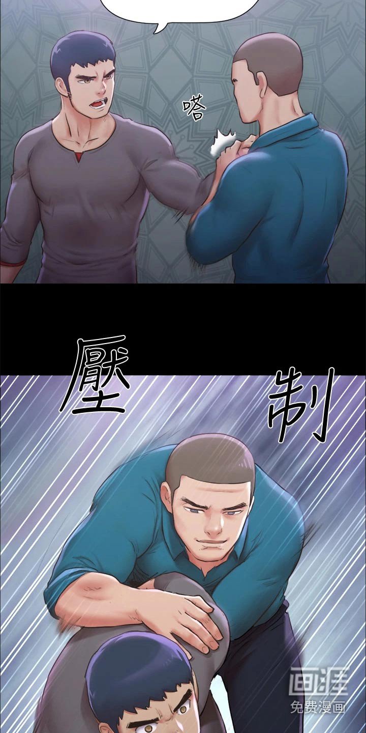 第82章：住手