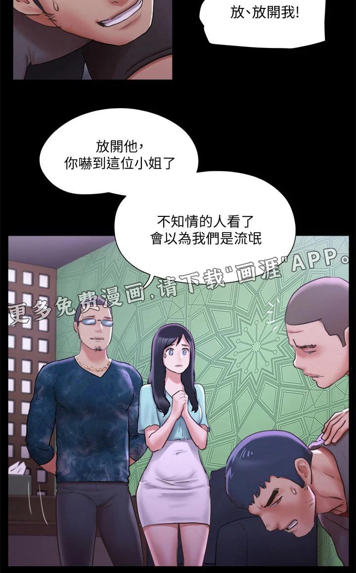 第82章：住手