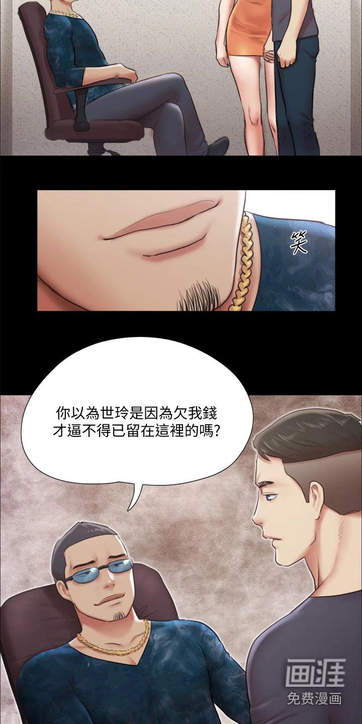 第84章：骗你的