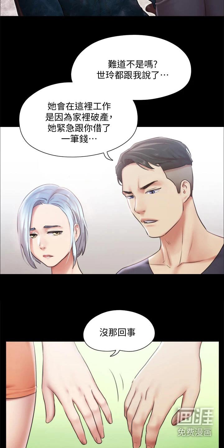 第84章：骗你的