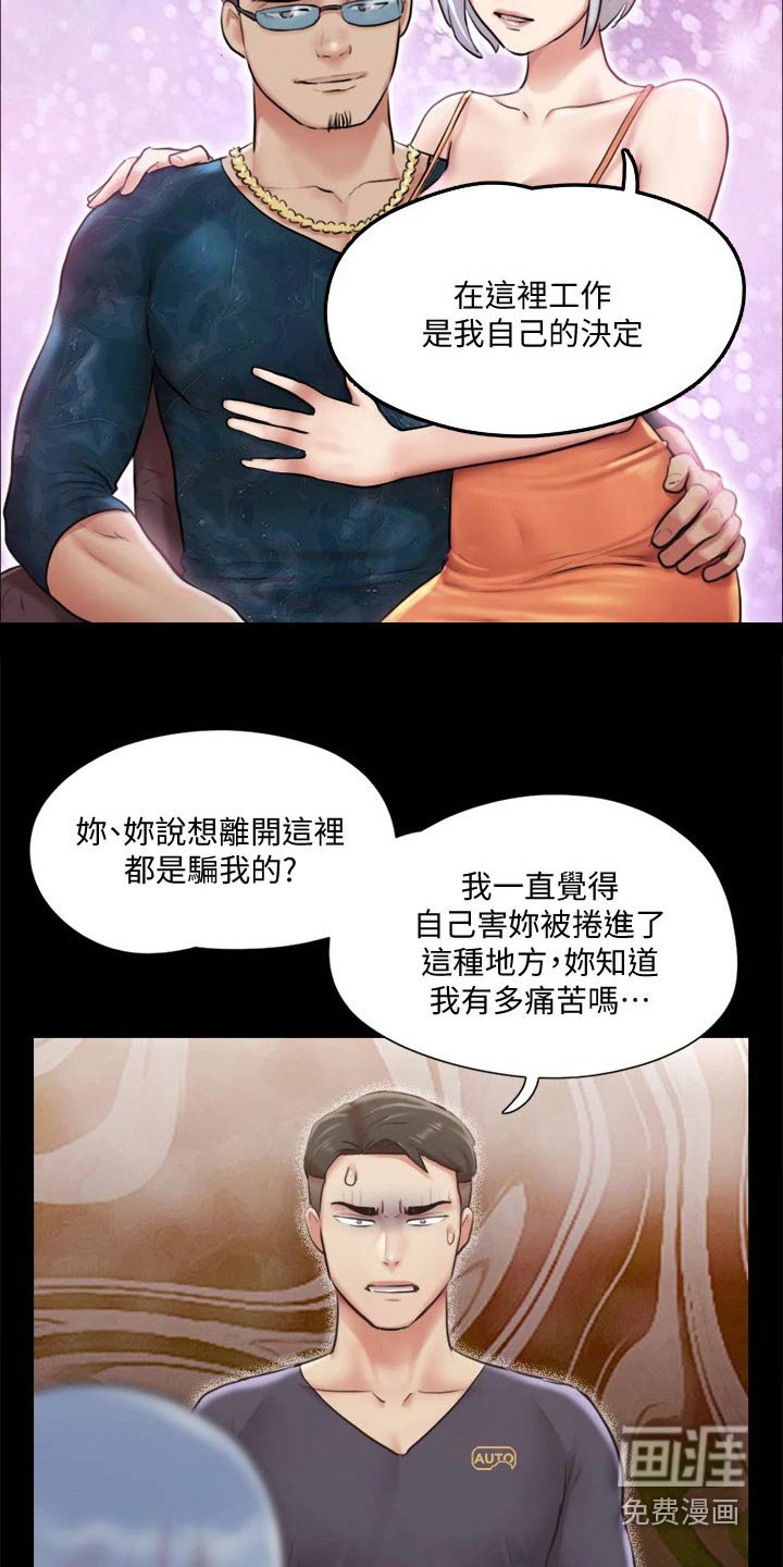 第84章：骗你的