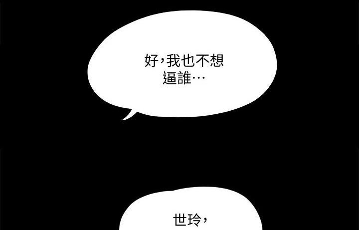 第84章：骗你的