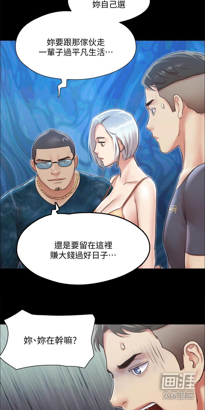 第84章：骗你的