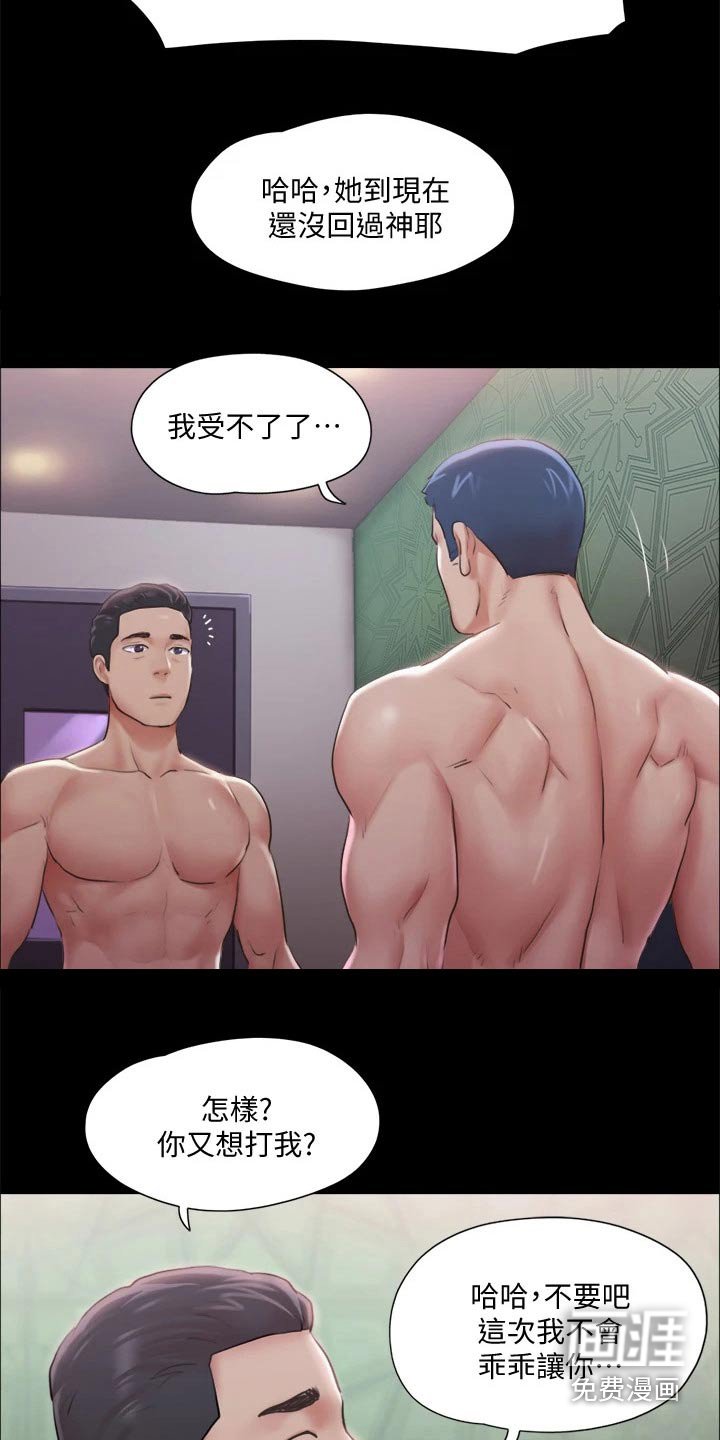 第84章：骗你的
