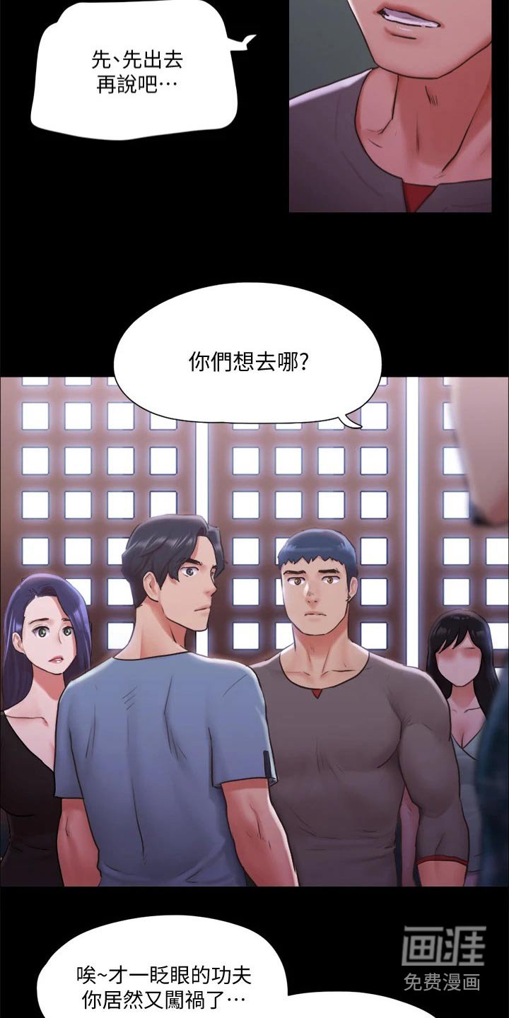 第85章：拉扯