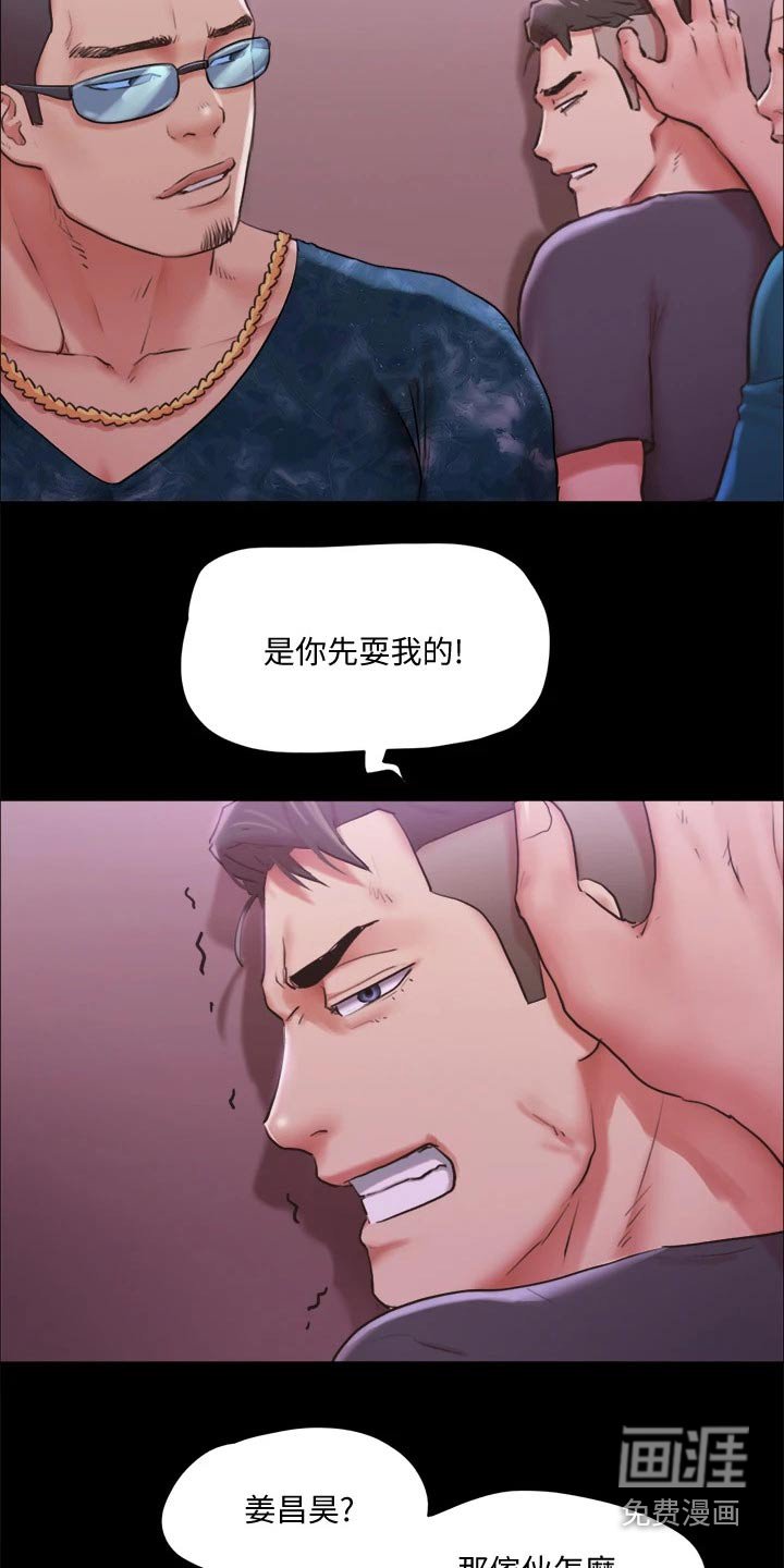 第85章：拉扯