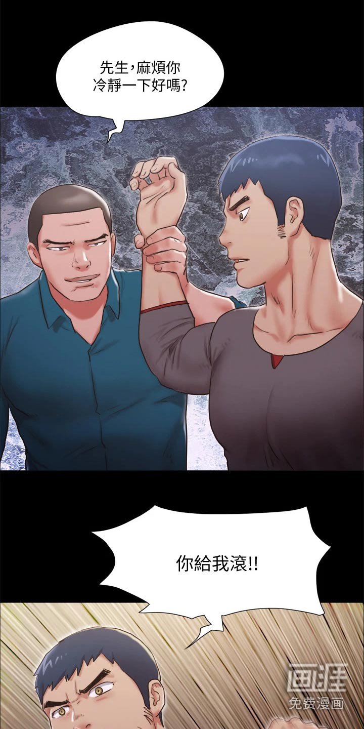 第85章：拉扯