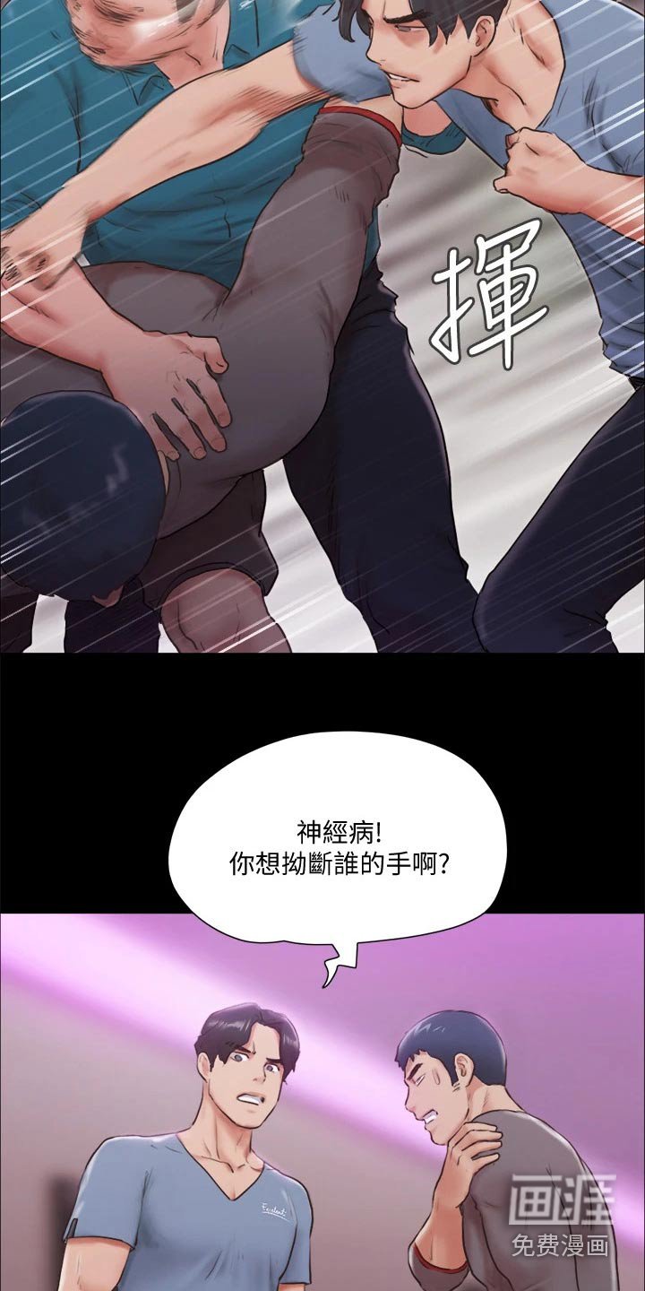 第85章：拉扯