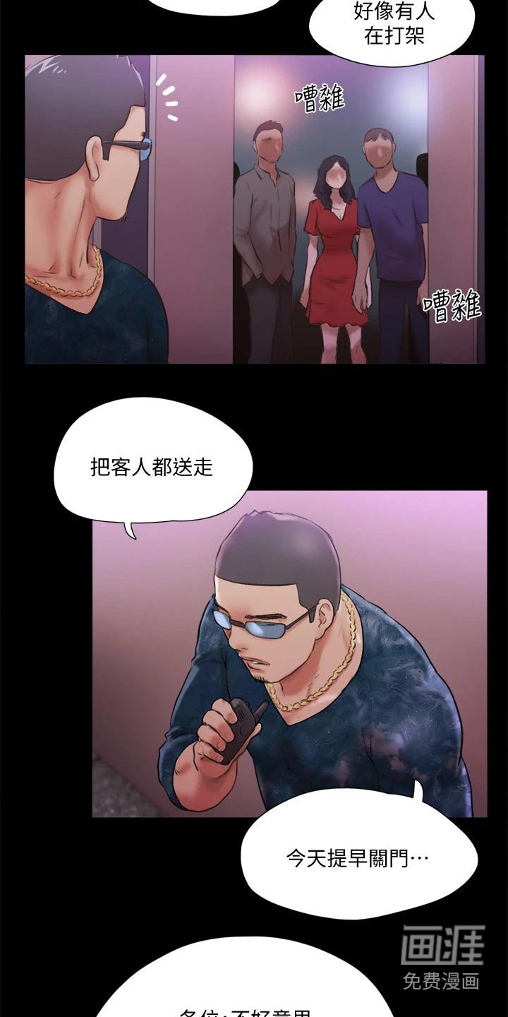 第85章：拉扯