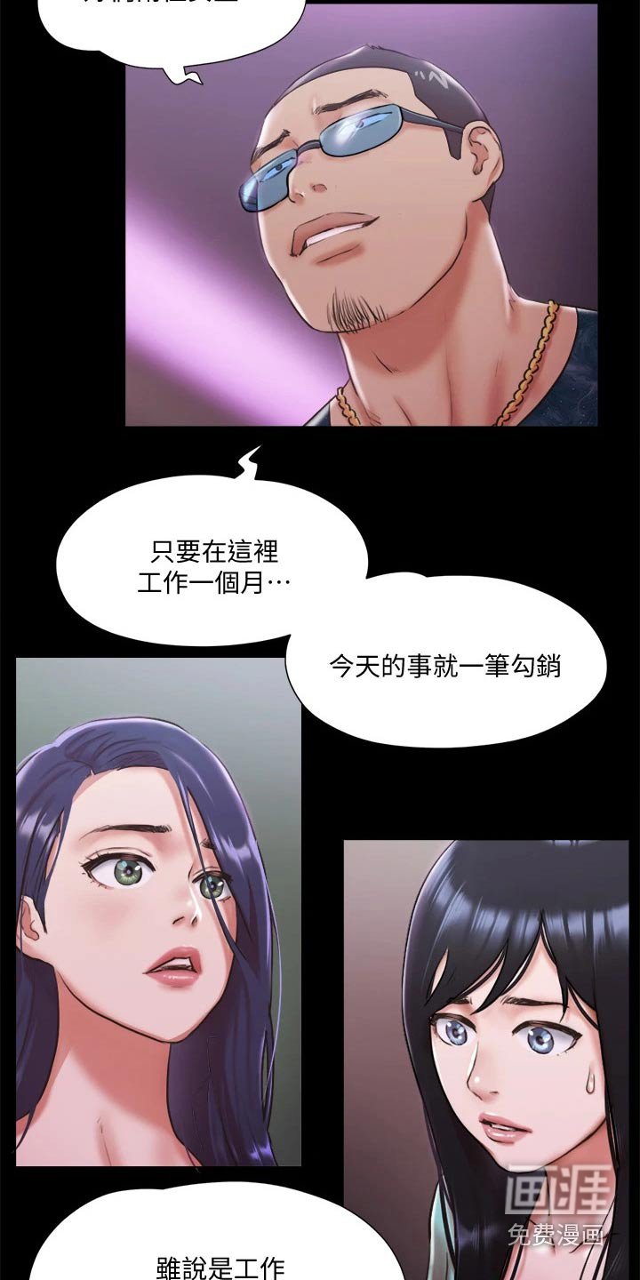 第86章：打架
