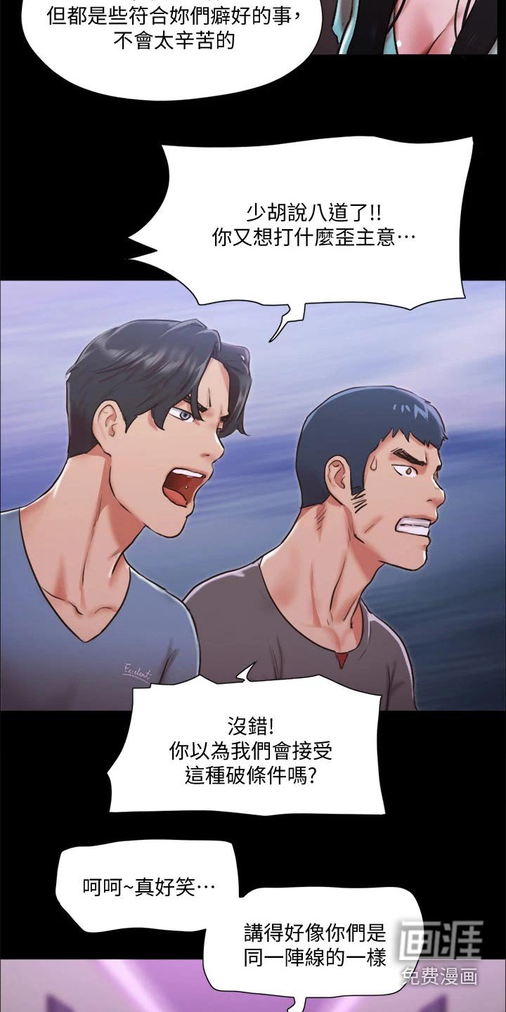 第86章：打架