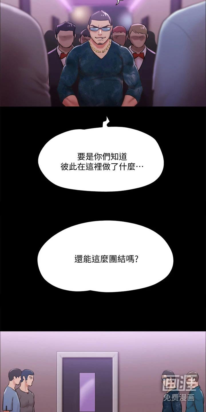 第86章：打架
