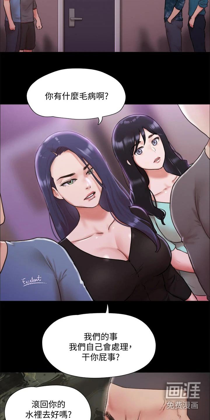 第86章：打架