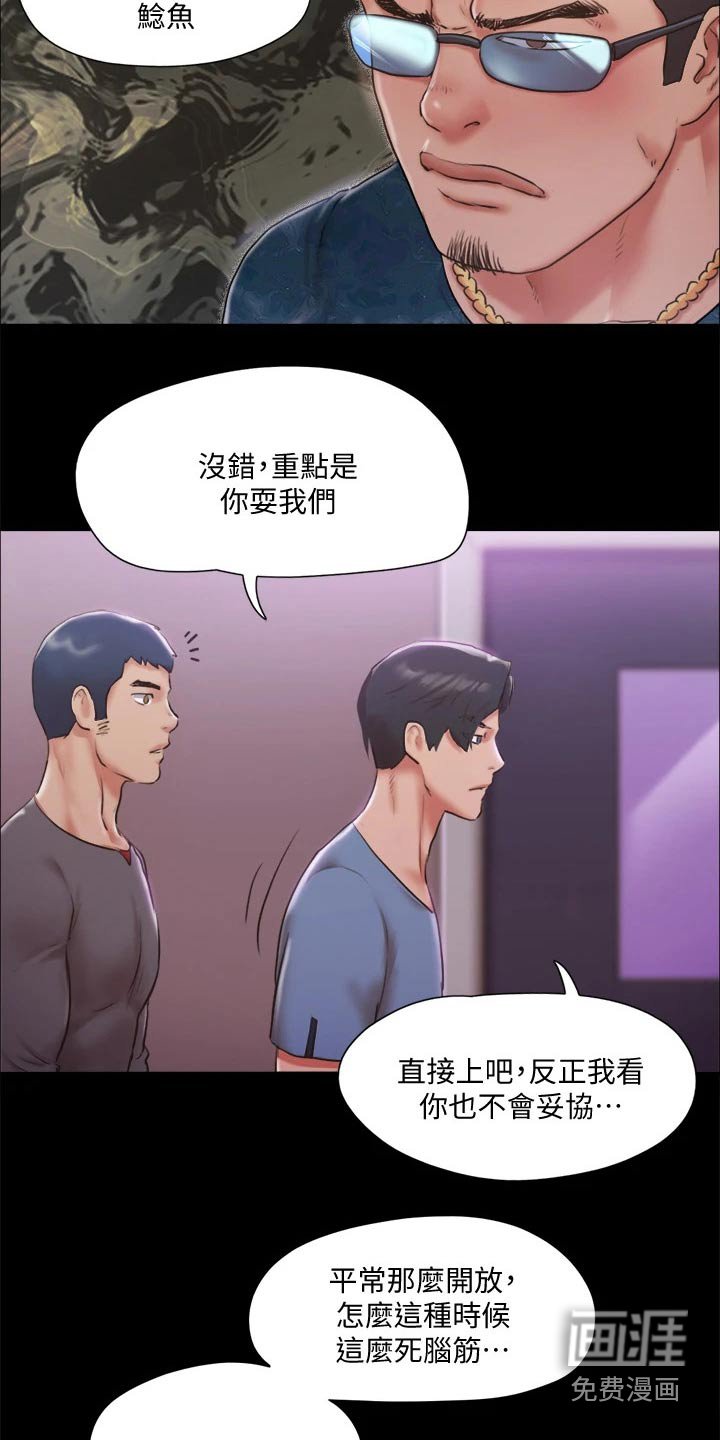 第86章：打架