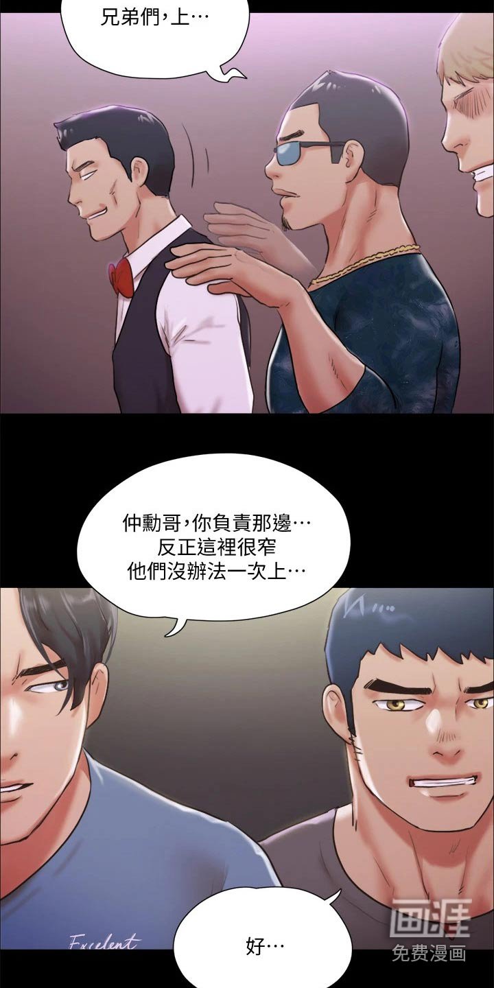 第86章：打架