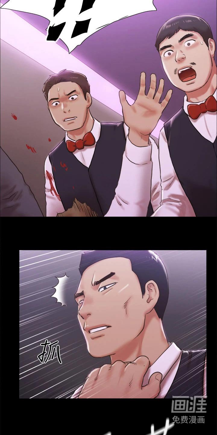 第86章：打架