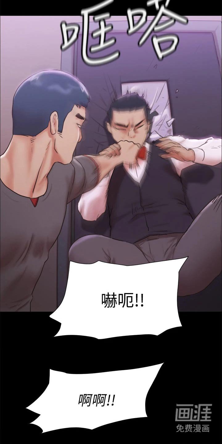 第86章：打架
