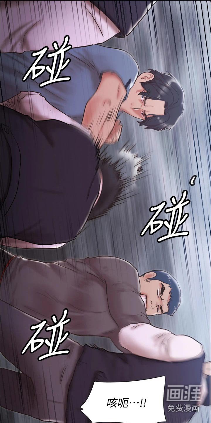 第86章：打架