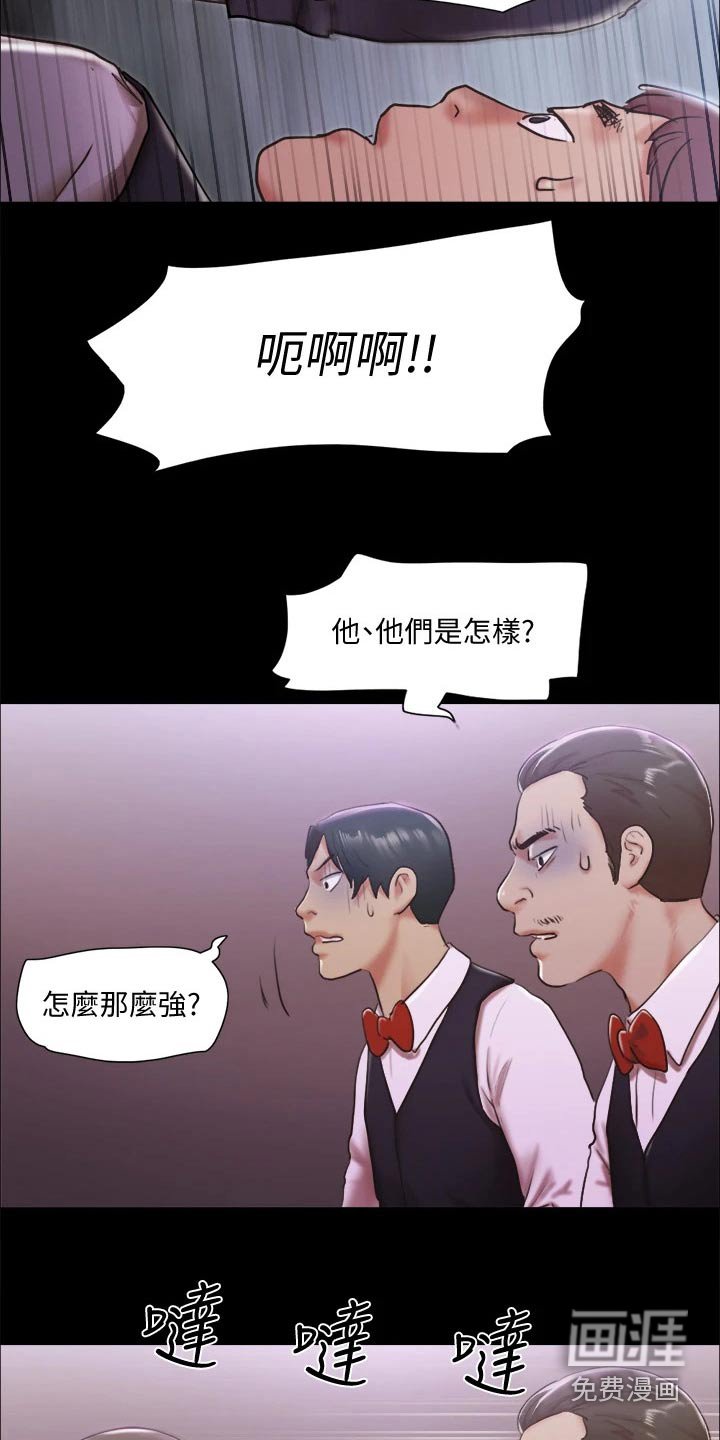 第86章：打架
