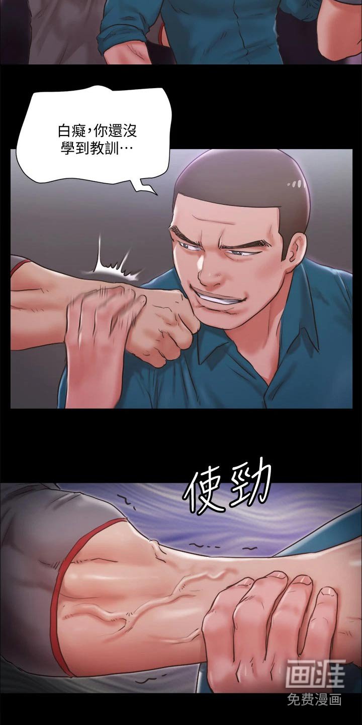 第86章：打架