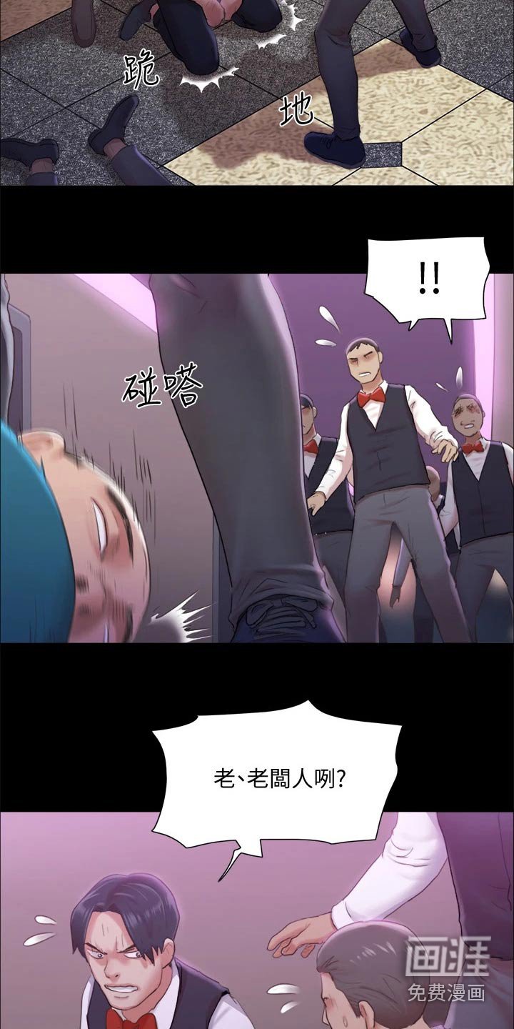 第87章：抓走了