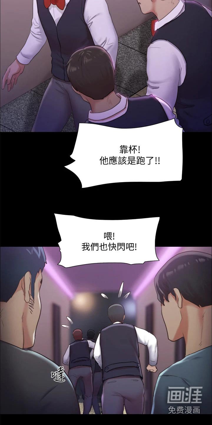 第87章：抓走了