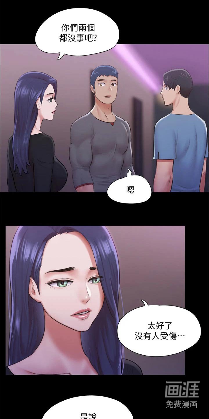 第87章：抓走了