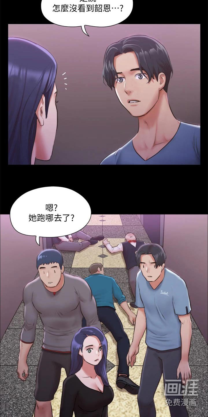 第87章：抓走了