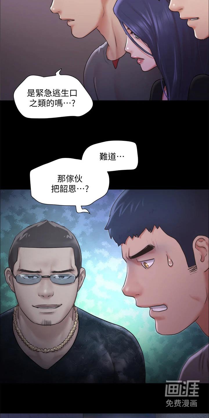 第87章：抓走了