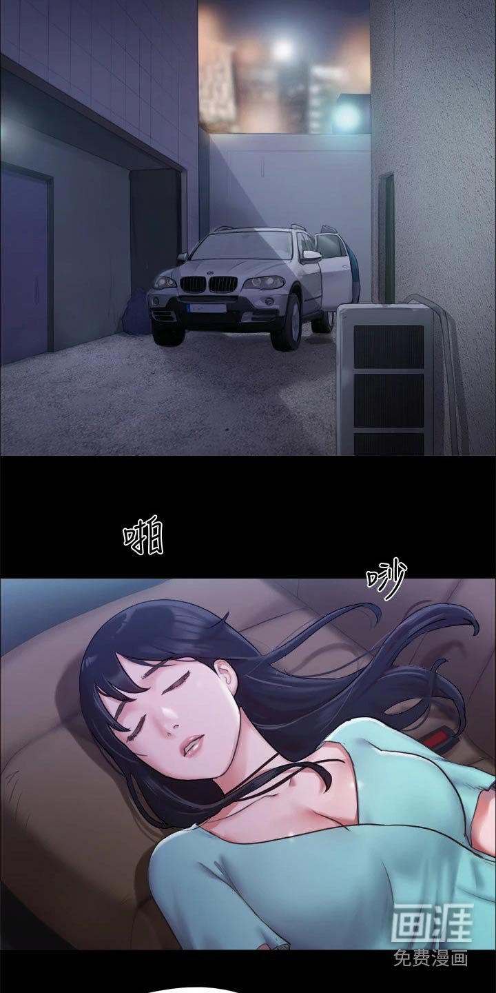 第87章：抓走了