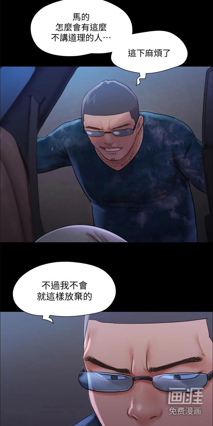 第87章：抓走了