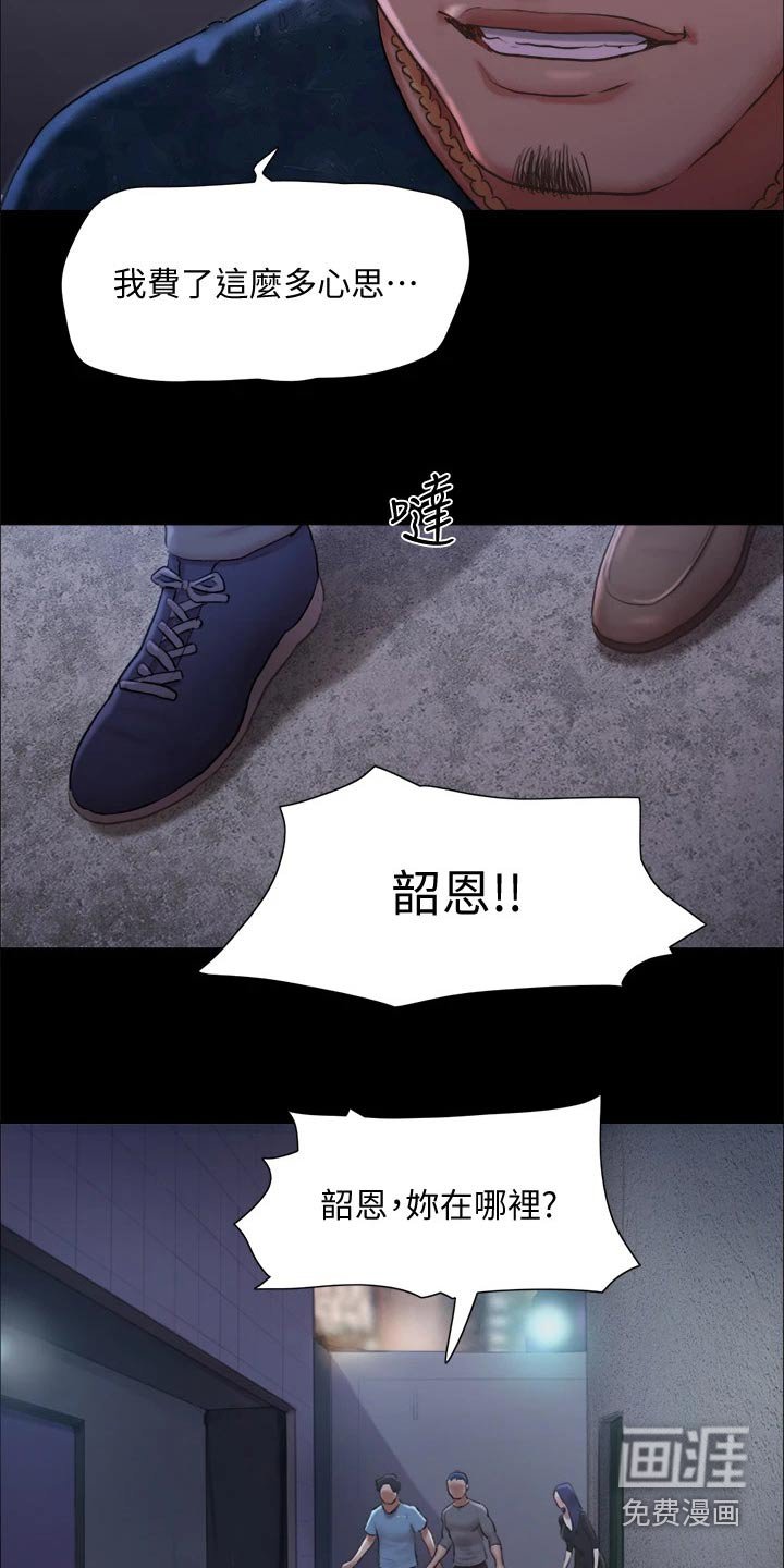 第87章：抓走了